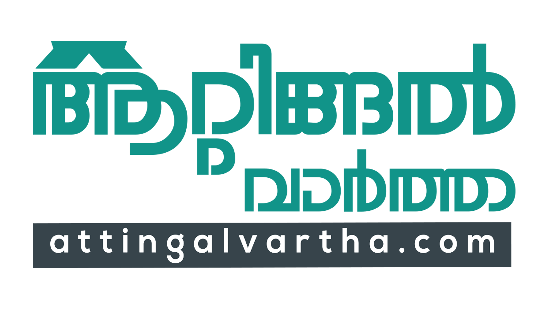 Attingal Vartha